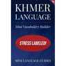 Khmer Language Mini Vocabulary Builder: Stress Labeled!