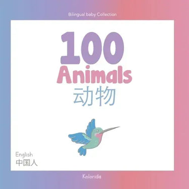 100 Animals for Bilingual Toddlers 幼小雙語者的100種動物 English - Chinese 英文-