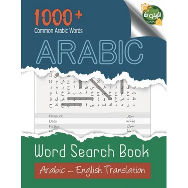 Arabic: Arabic Word Search Book: Large print, 1000+ Common Arabic Words, Arabic Word Search Puzzles For Adults And Kids, Word