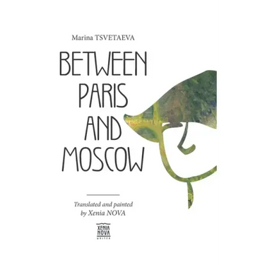 Marina Tsvetaeva: Between Paris and Moscow: Translated and painted by Xenia NOVA