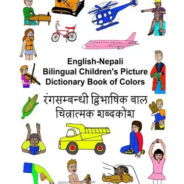 English-Nepali Bilingual Children's Picture Dictionary Book of Colors