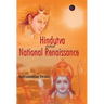 Hindutva and National Renaissance