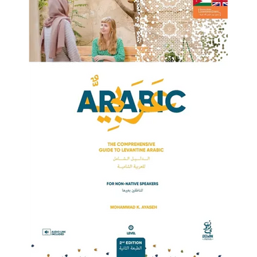 The Comprehensive Guide to Levantine Arabic