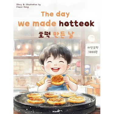 The day we made hotteok