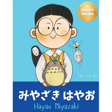みやざき はやお (Hayao Miyazaki): Bilingual Japanese-English Children's Biography Book (Written in Hiragana,