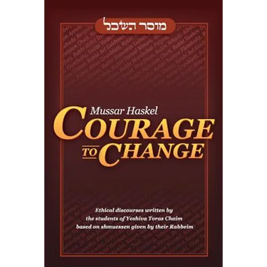 Mussar Haskel: Courage to Change