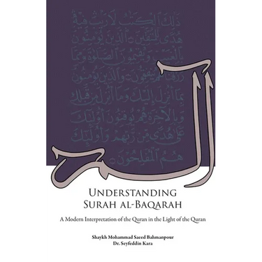 Understanding Surah al-Baqarah