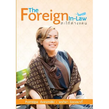 The Foreign Inlaw