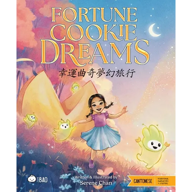 Fortune Cookie Dreams (Cantonese-English Version): A Bilingual Book in English and Cantonese with Traditional Characters and Jyutping