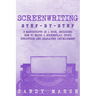Screenwriting: Step-by-Step 3 Manuscripts in 1 Book Essential Screenwriting Format, Screenwriting Structure and Screenwriter Storytel