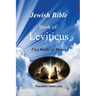 Jewish Bible - Book of Leviticus