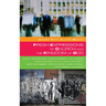 Fresh Expressions of Church and the Kingdom of God