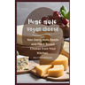 Home Made Vegan Cheese: Non Dairy, Nuts, Seeds and Plant Based Cheese from Your Kitchen
