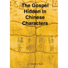 The Gospel Hidden In Chinese Characters