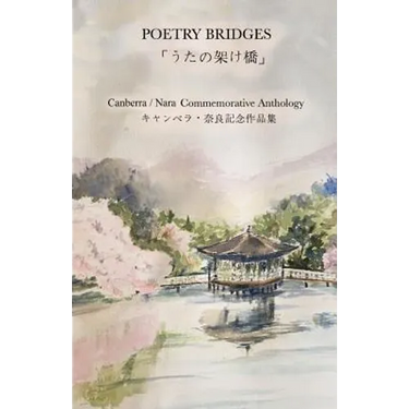 Poetry Bridges