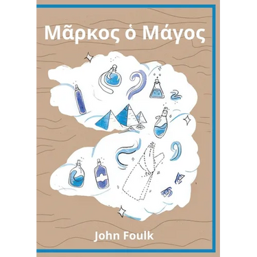 Markos ho Magos (Μᾶρκος ὁ Μάγος): A Greek Novella