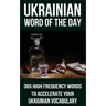 Ukrainian Word of the Day: 365 High Frequency Words to Accelerate Your Ukrainian Vocabulary