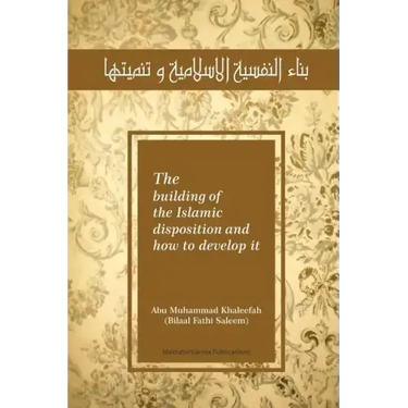 The building of the Islamic disposition (Nafsiya) and how to develop it: Binaa' An Nafsiyah Al Islamiya wa Tanmiyatihaa