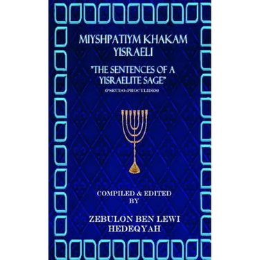 Miyshpatiym Khakam Yisraeli/The Sentences of a Yisraelite Sage: (Commonly called Pseudo-Phocylides)