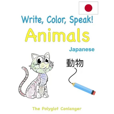 Write, Color, Speak! Animals - Japanese: Learn Japanese for Kids