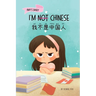 I'm Not Chinese (我不是中国人): Bilingual Children's Book Written in English and Simplified Chinese with Pinyin