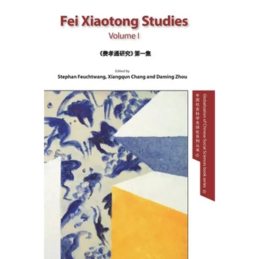 Fei Xiaotong Studies, Vol. I, English edition