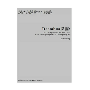 Daamhua: The New Spiritual in Art from Korea as the Re-Configuring Force of Contemporary Art: Art of Daam Spirit as the New Spiritual in Art from Kore