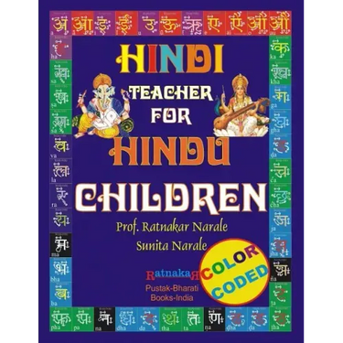 Hindi Teacher for Hindu Children COLOR CODED