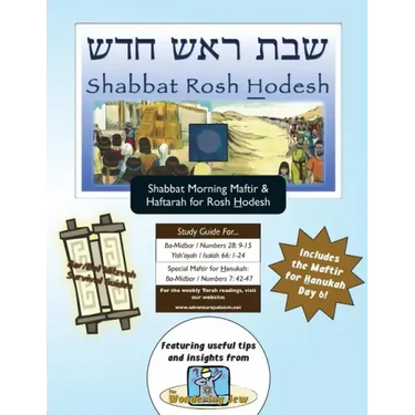 Bar/Bat Mitzvah Survival Guides: Shabbat Rosh Hodesh (Shabbat am Maftir & Haftar