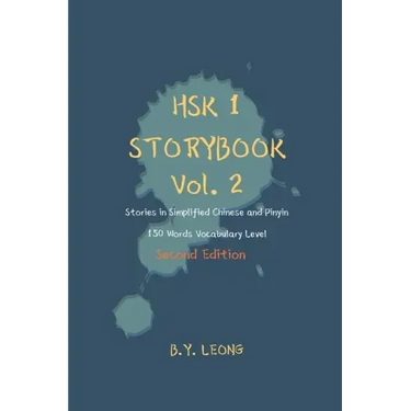 HSK 1 Storybook Vol 2 (2nd Edition): Stories in Simplified Chinese and Pinyin, 150 Word Vocabulary Level