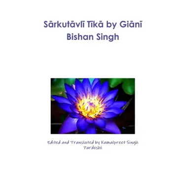 Sārkutāvlī Tīkā by Giānī Bishan Singh
