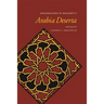 Explorations in Doughty's Arabia Deserta