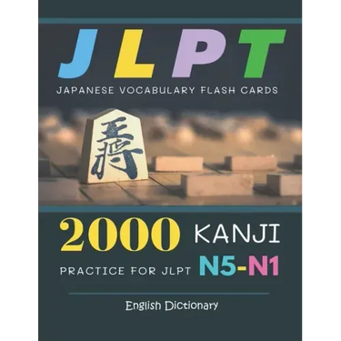 2000 Kanji Japanese Vocabulary Flash Cards Practice for JLPT N5-N1 Dictionary English Dictionary: Japanese books for learning full vocab flashcards. C