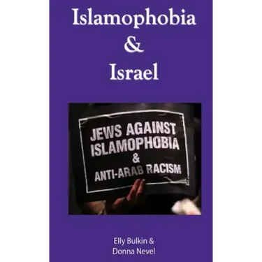 Islamophobia & Israel