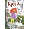 Nula