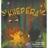 Khepera