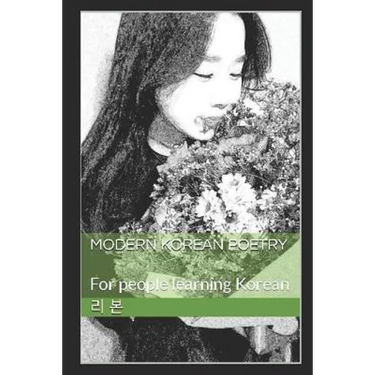 Modern Korean Poetry: For people learning Korean