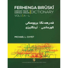 FERHENGA BIRÛSKÎ - Kurmanji-English Dictionary - Volume One: A-L