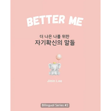 Better Me (더 나은 나를 위한 자기확신의 말들): Korean English Bili