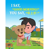 I say, "Good morning!" You say, "早上好!": A Bilingual Teddy Book: English-Chinese (Simplified)