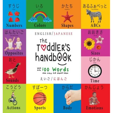 The Toddler's Handbook: Bilingual (English / Japanese) (えいご / にほんご) Numbers, Colors, Shapes,