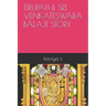 Tirupathi Sri Venkateswara Balaji Story