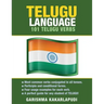 Telugu Language: 101 Telugu Verbs