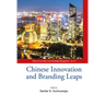 Chinese Innovation and Branding Leaps