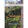 Catamount