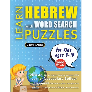 LEARN HEBREW WITH WORD SEARCH PUZZLES FOR KIDS 8 - 10 - Discover How to Improve Foreign Language Skills with a Fun Vocabulary Builder. Find 2000 Words