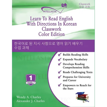 Learn To Read English With Directions In Korean Classwork: Color Edition