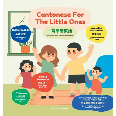 Cantonese For The Little Ones