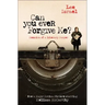 Can You Ever Forgive Me?: Memoirs of a Literary Forger