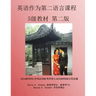 ESL: Lessons for Chinese Students: Level 1 Workbook Second Edition
